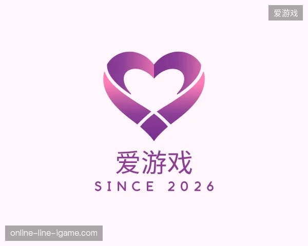 探索爱游戏官方